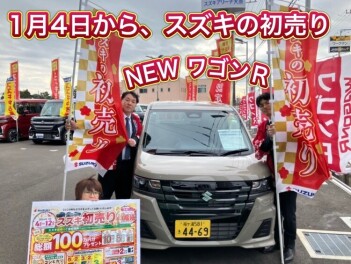 スズキの新春初売り　　カウントダウン　あと2日！！